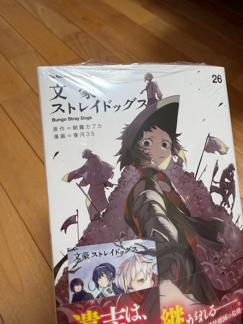 文豪ストレイドッグス 1－26巻 ➕ 関連本3冊