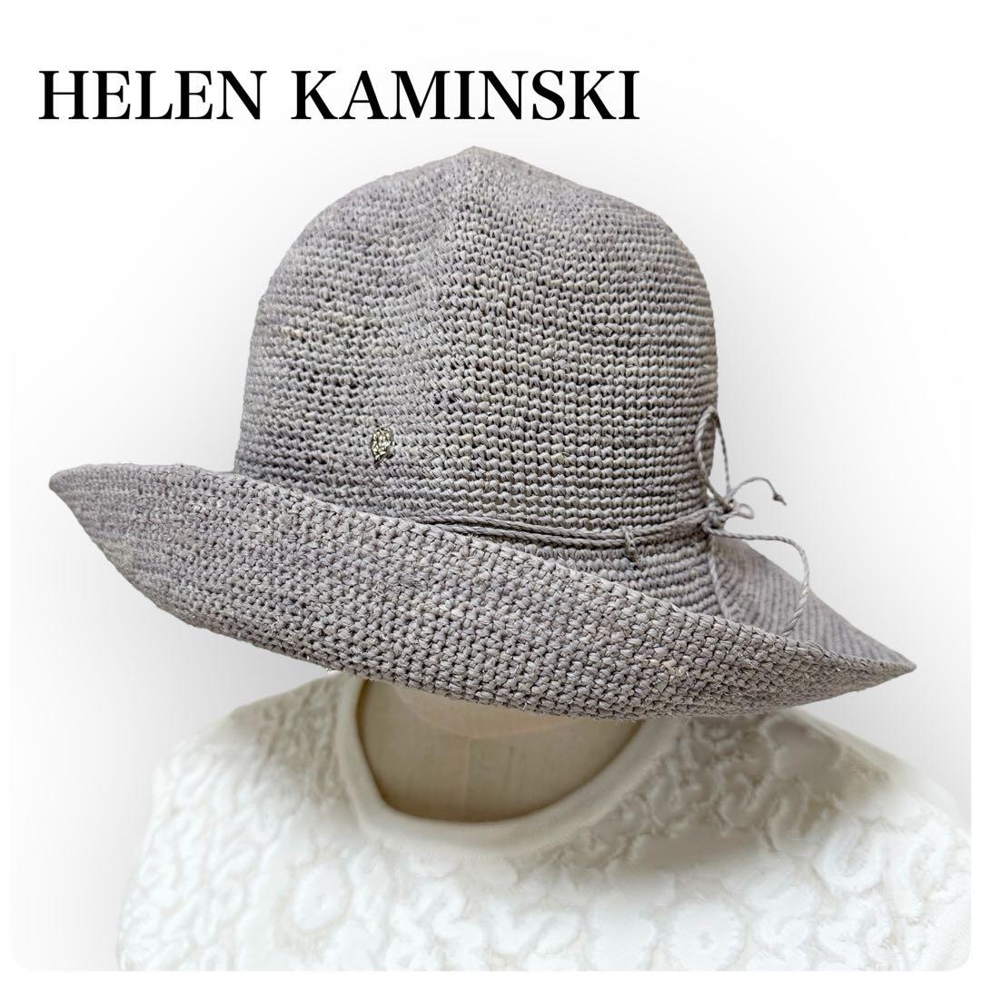 HELEN KAMINSKI ヘレンカミンスキー ラフィアハット グレージュ