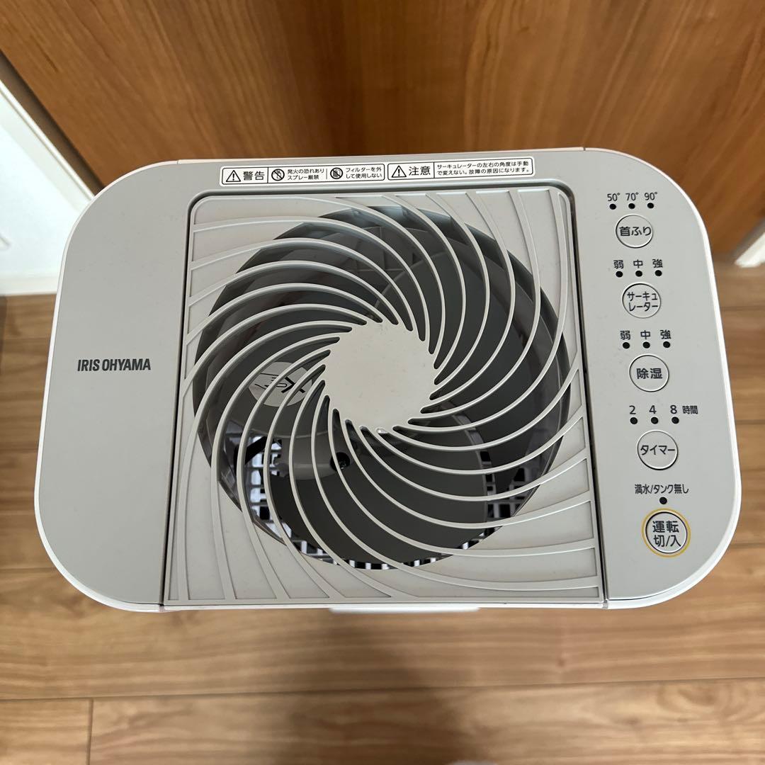 ［値下げ］アイリスオーヤマ　サーキュレーター衣類乾燥除湿機