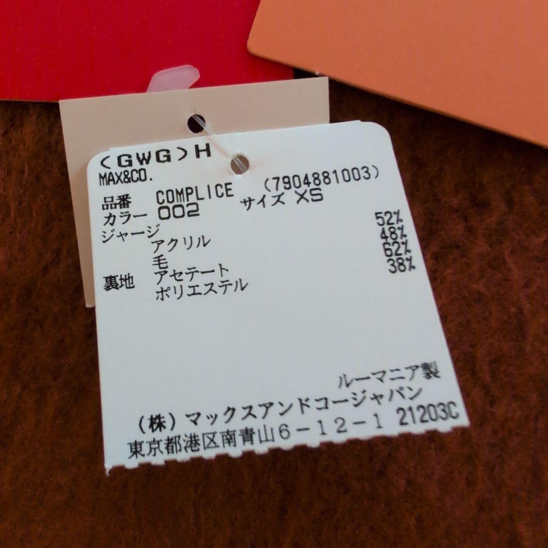 再、最終値下げ！MAX&Co. チェスターコート XS