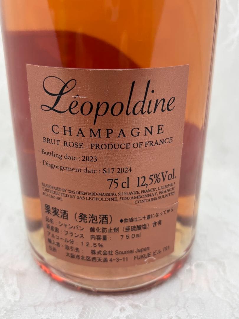 未開栓 レオポルディーヌ・ソウメイ　ロゼ　ブリュット　ロゼ泡/辛口　750ml