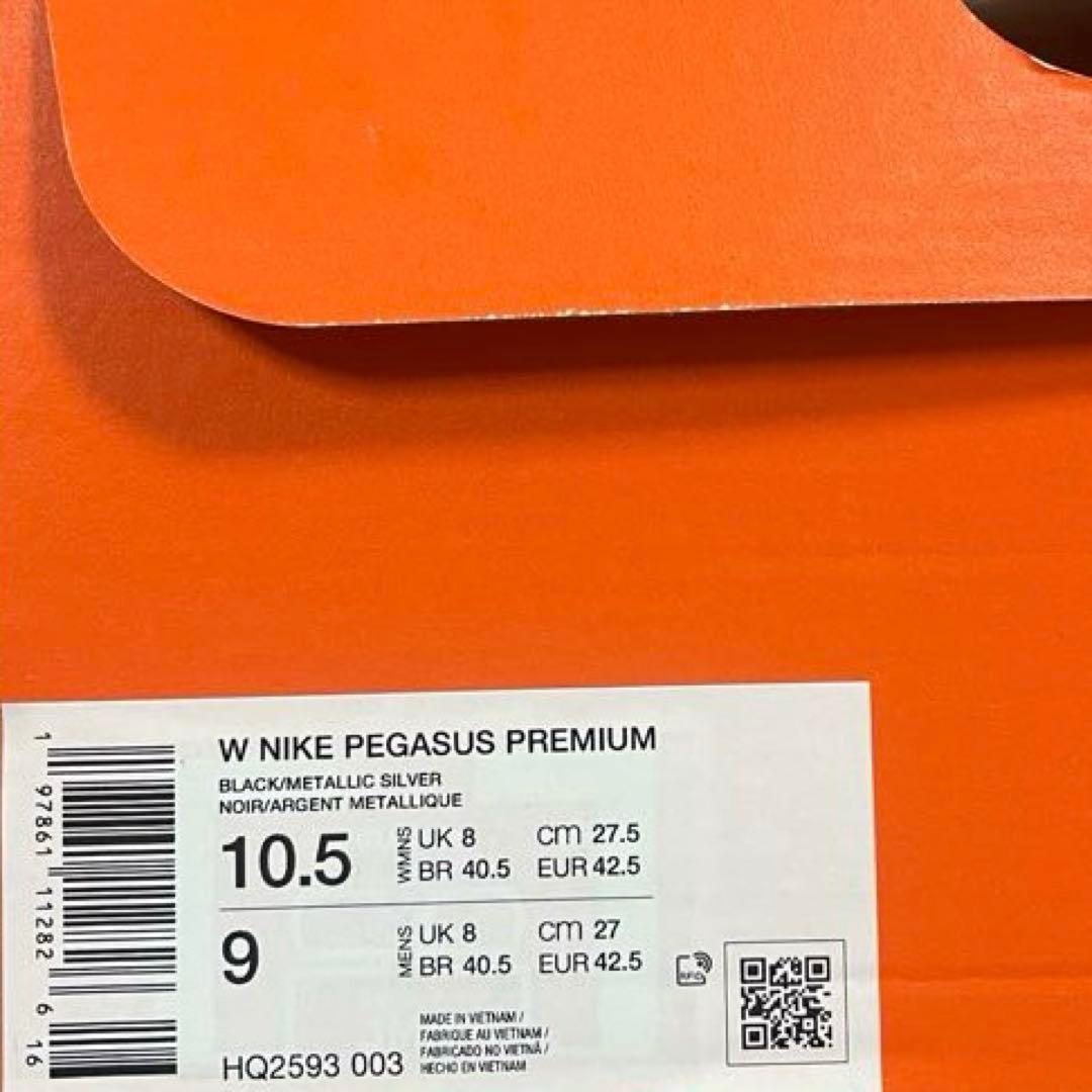 【新品同様・人気カラー】ナイキ ペガサス プレミアム
