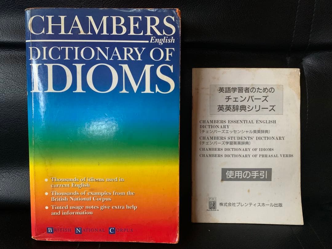 Chambers Dictionary of Idioms 慣用句　成句　英語