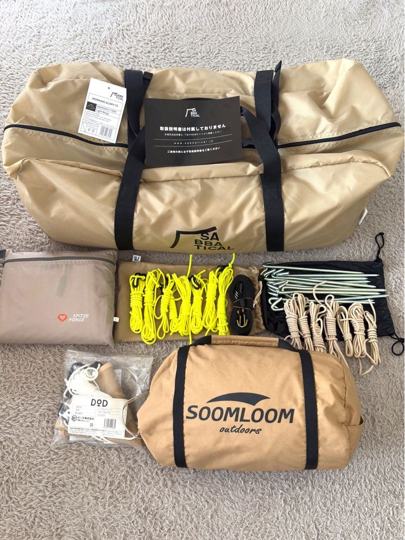 未使用 サバティカル モーニンググローリーTC グランドシート タープ セット