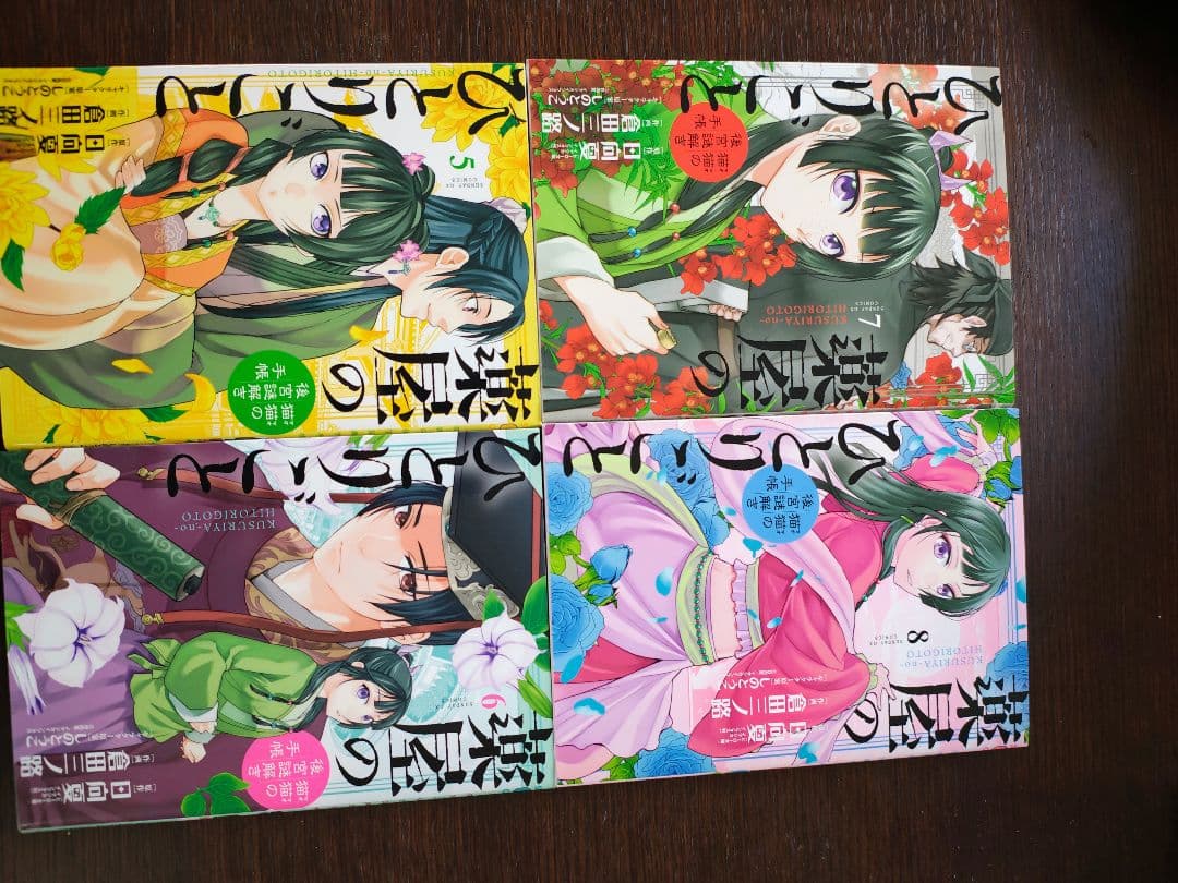 薬屋のひとりごと 猫猫の後宮謎解き手帳 ２０巻全巻セット