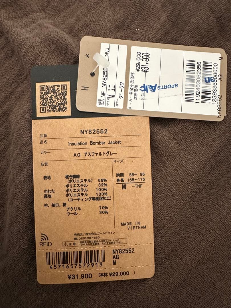 THE NORTH FACEザノースフェイスインサレーションボンバージャケットM