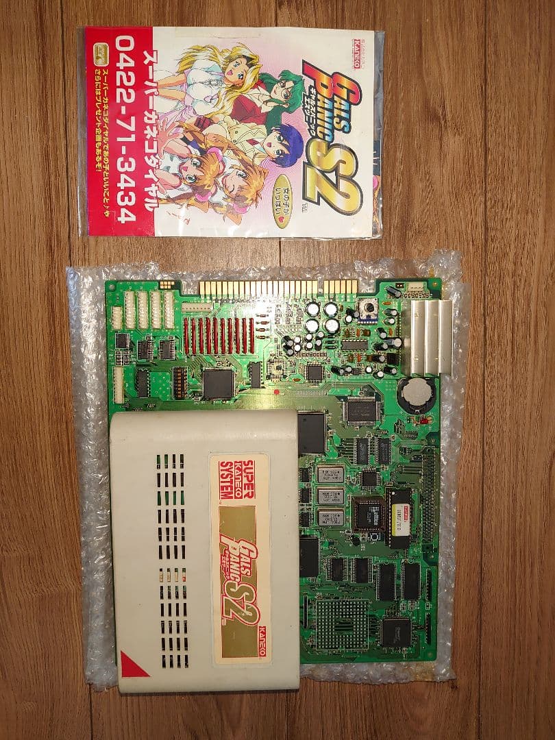 ツインラダー(アーケードゲーム基板用コントロールボックス)プラスゲーム基板4種