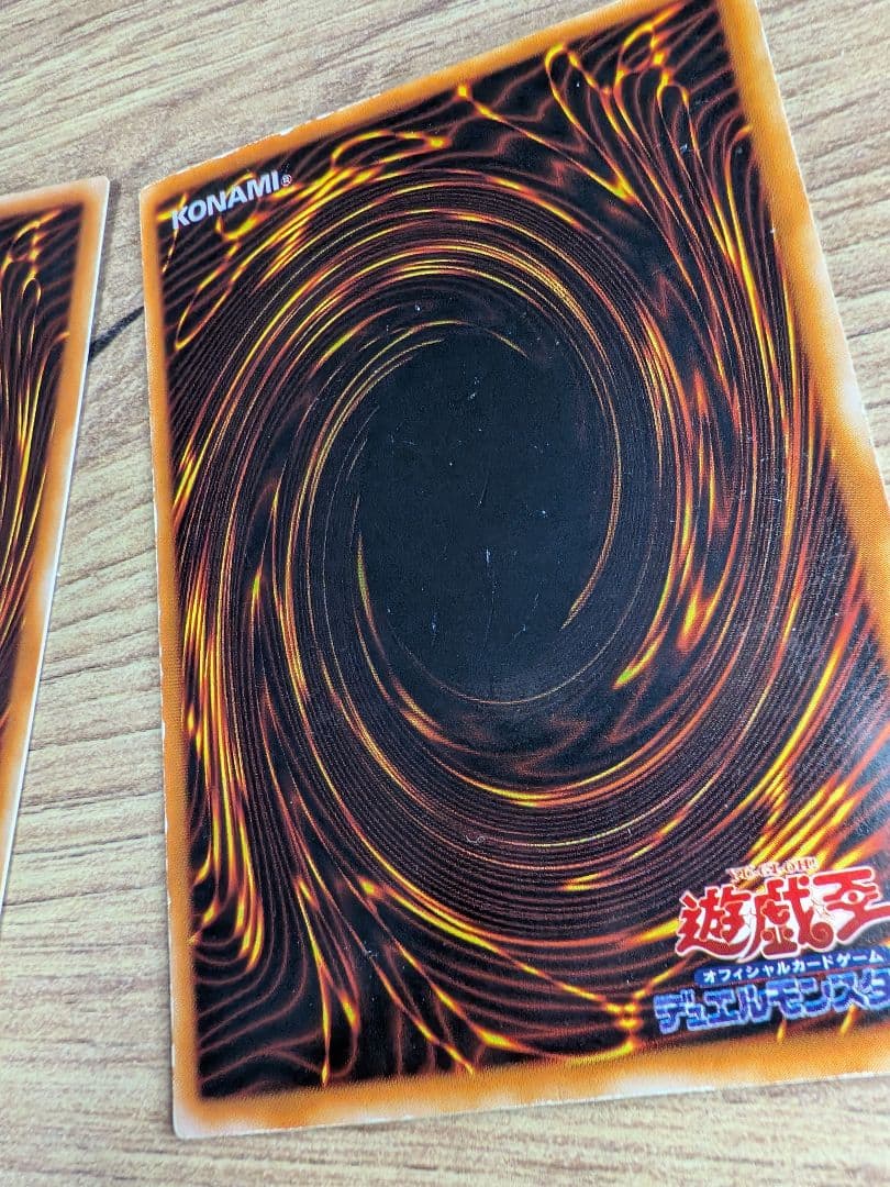 遊戯王 真紅眼の黒竜 青眼の白龍