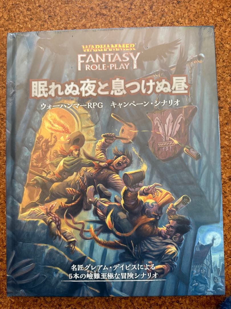 ウォーハンマーTRPG 4冊＋マスタースクリーンセット