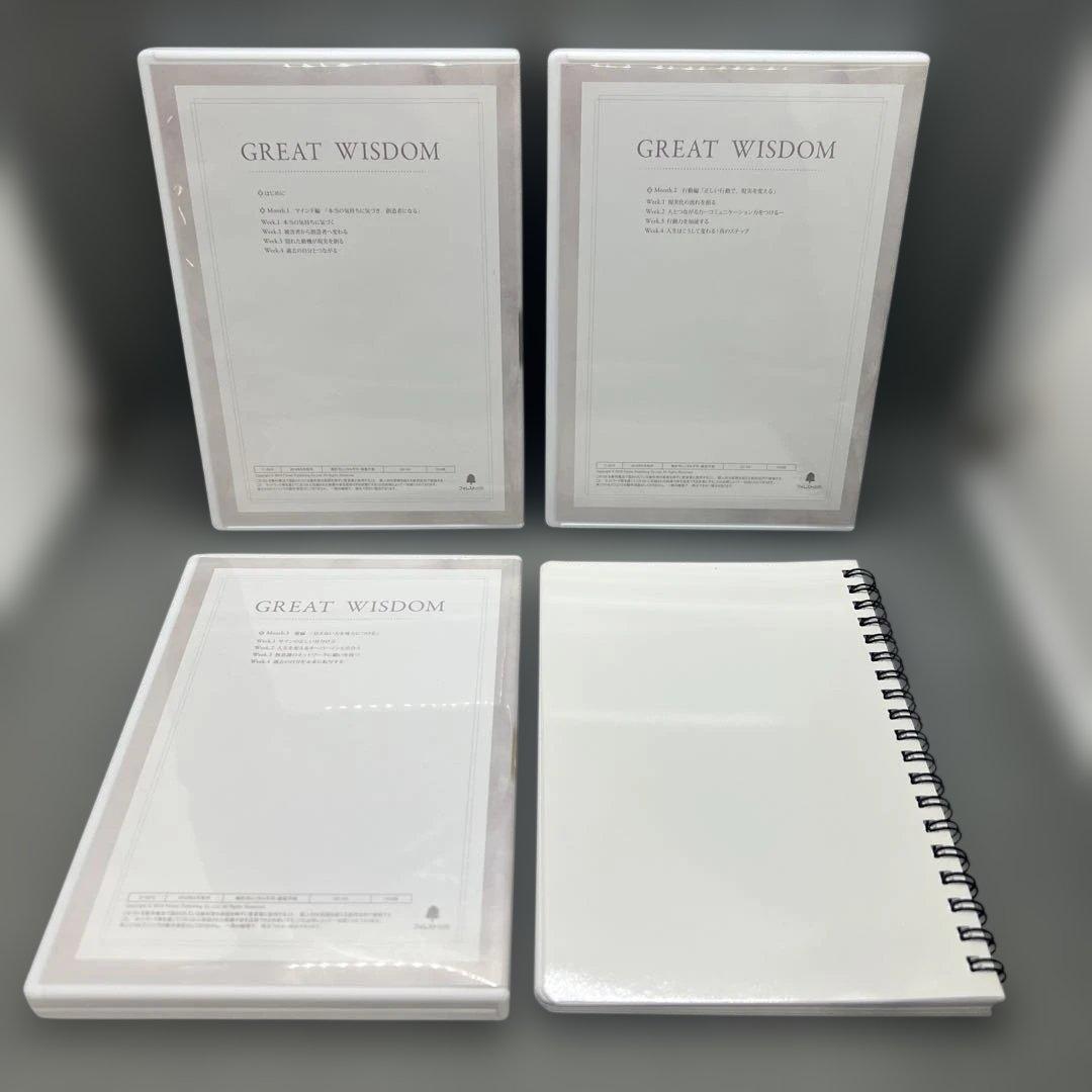 佐藤由美子『GREAT WISDOM』CD教材 12枚組