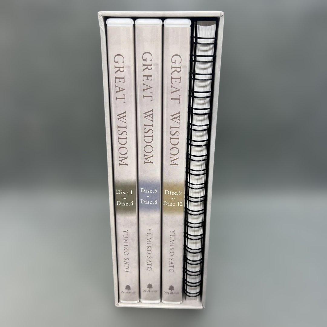 佐藤由美子『GREAT WISDOM』CD教材 12枚組