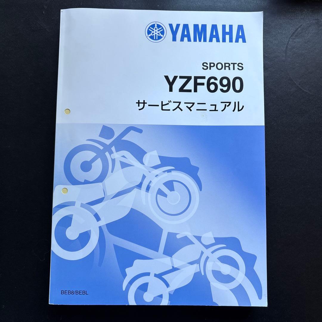 YAMAHA YZF690 サービスマニュアル