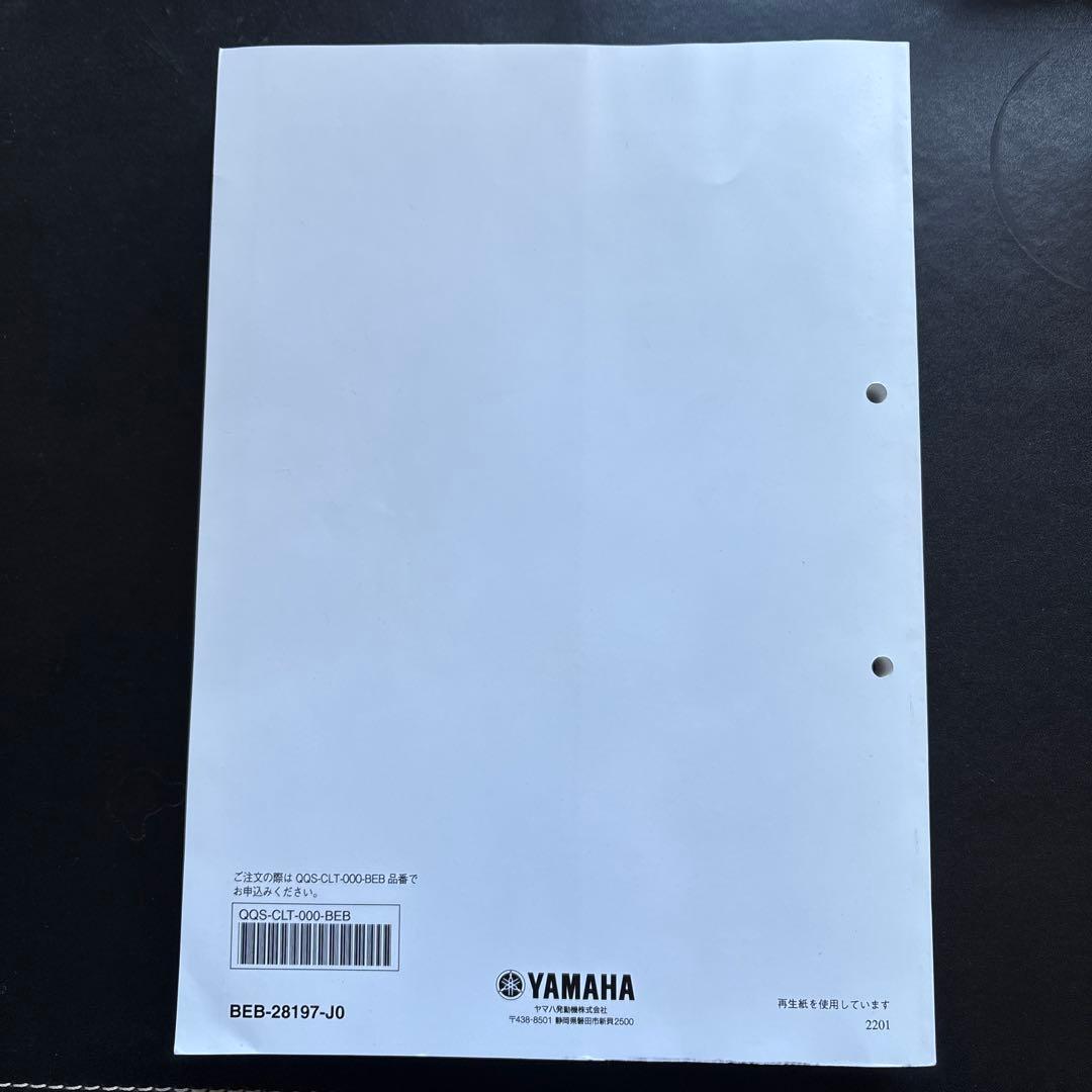 YAMAHA YZF690 サービスマニュアル