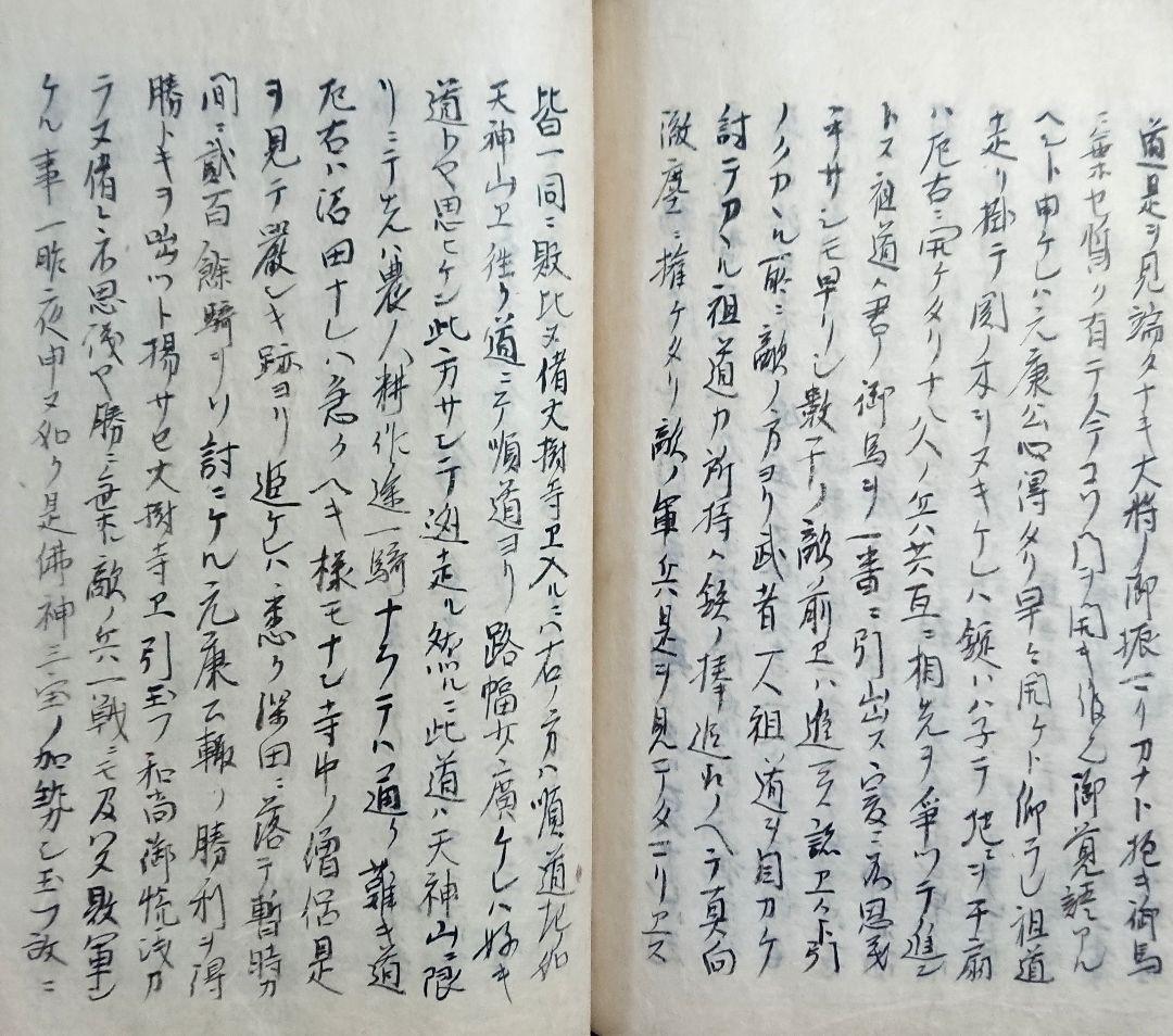 徳川家康『松平崇宗開運録』浄土宗 三河国 江戸幕府 仏教思想 和本 古文書