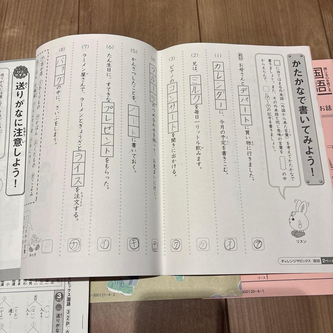 SAPIX 3年国語 Daily Sapix ほか教材セット