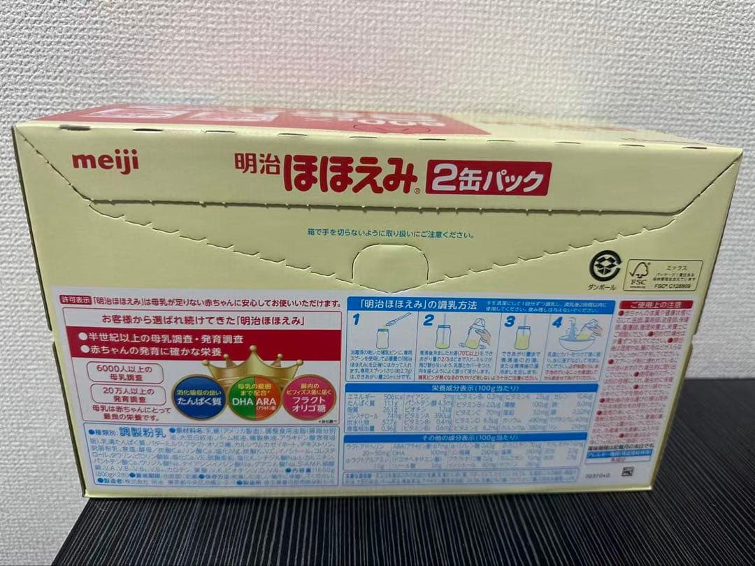 明治 ほほえみ 2缶パック 800g×2缶×3箱