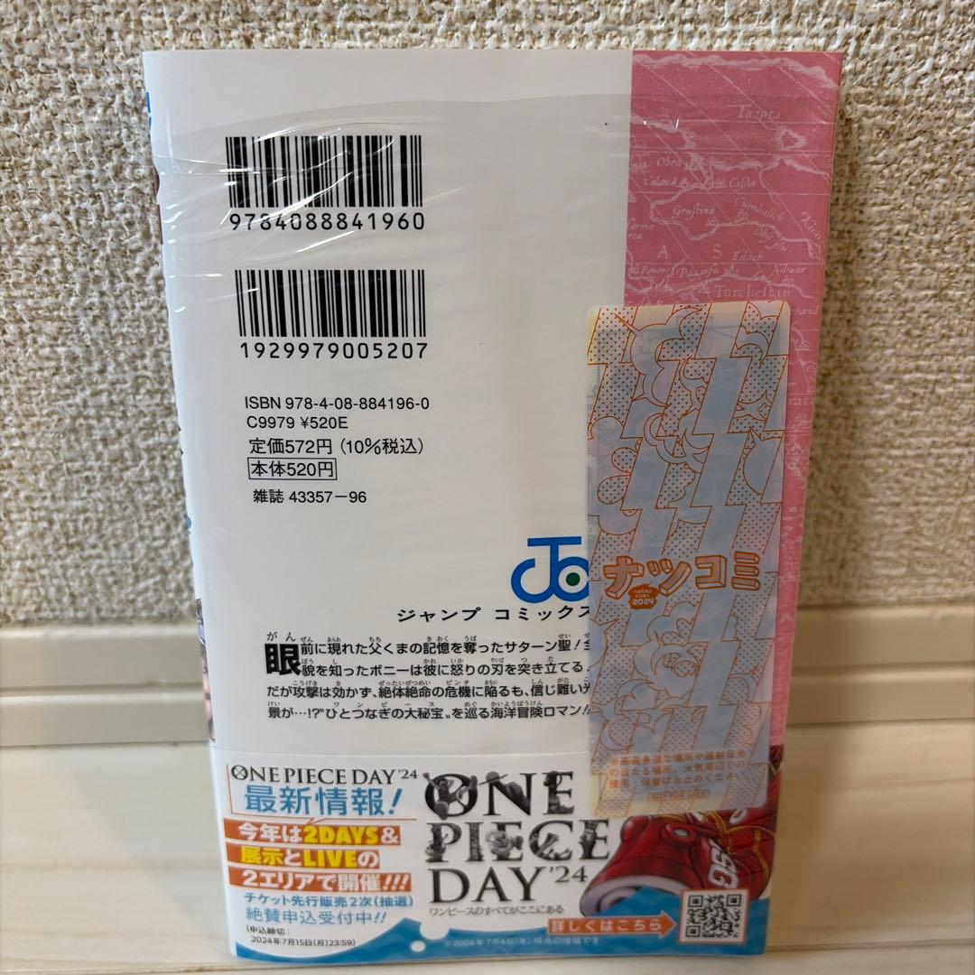 ONE PIECE 全巻セット　（1〜112巻）　関連本付　特典封入もあり