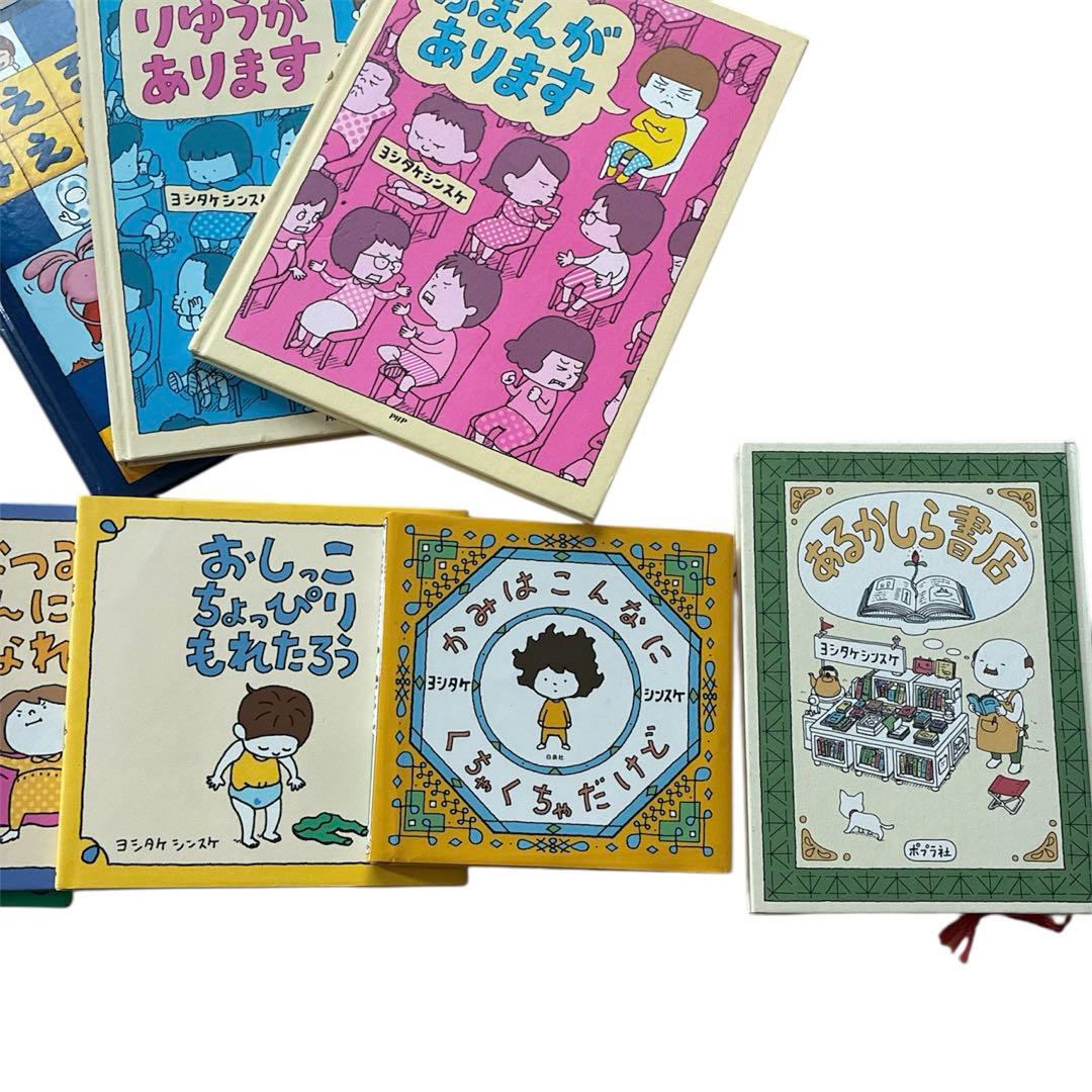 ヨシタケシンスケ　まとめ売り　絵本セット 13冊　りんごかもしれない　他