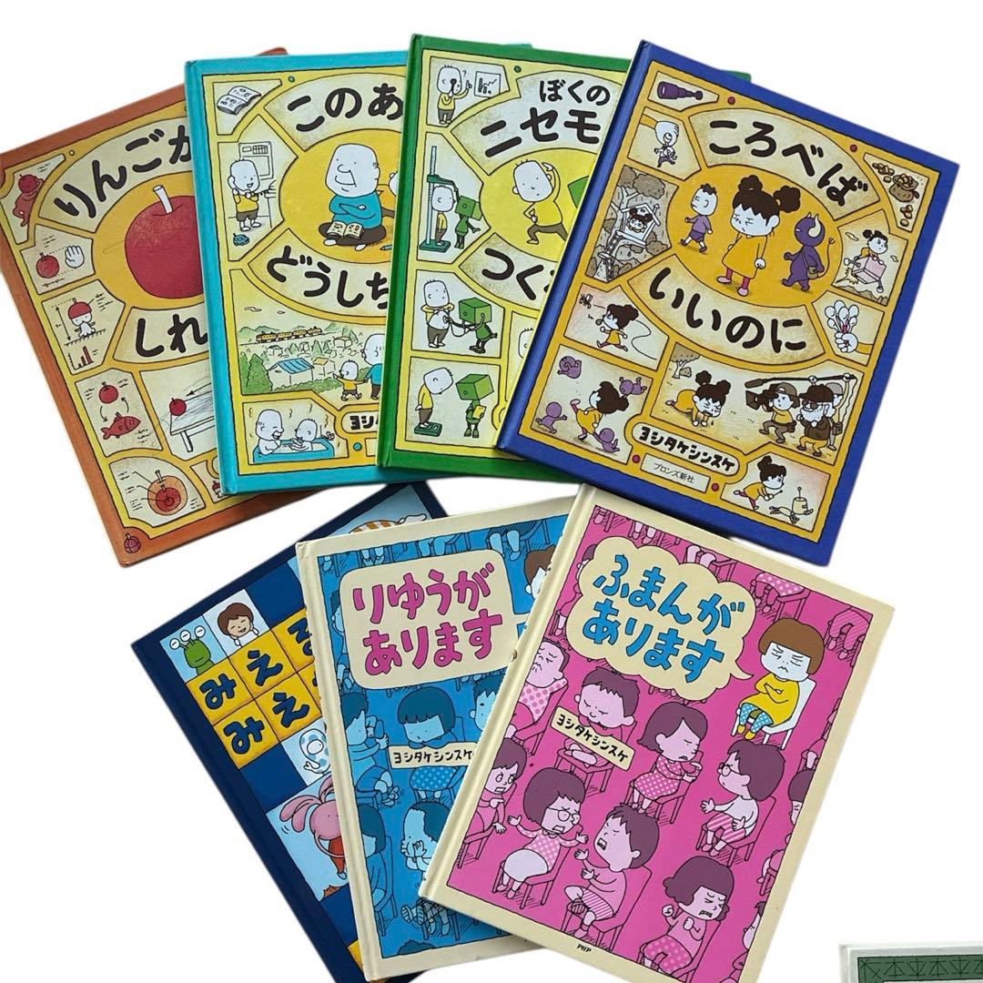ヨシタケシンスケ　まとめ売り　絵本セット 13冊　りんごかもしれない　他