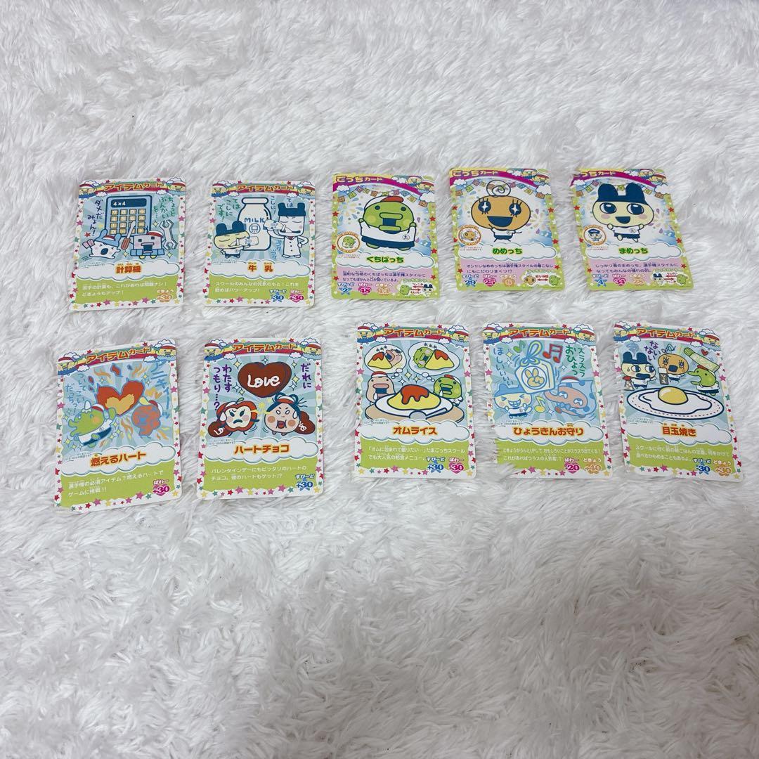 【カード有】カードでパワーアップ たまごっちスクール選手権 ACアダプター付き