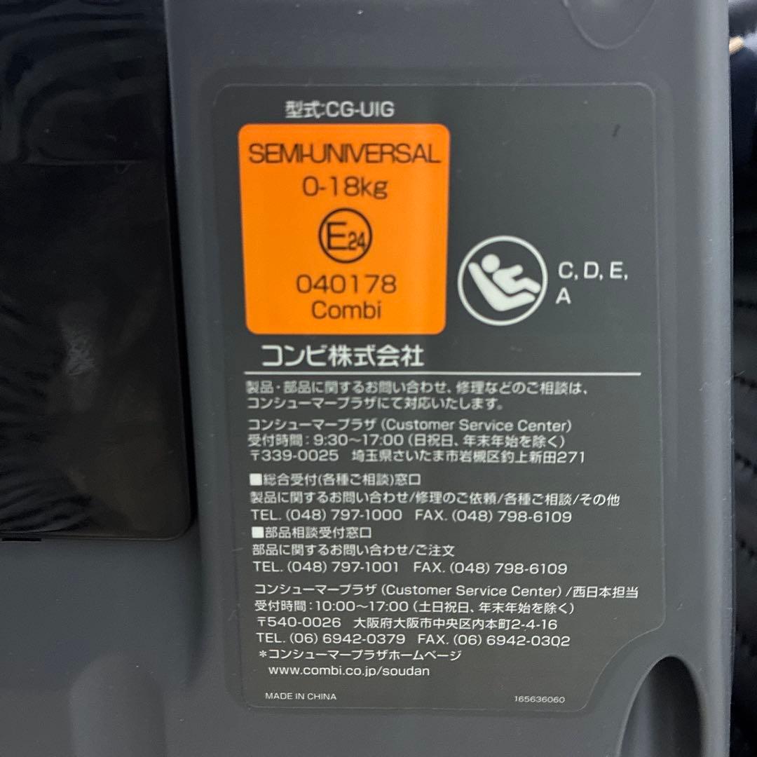 combi クルムーヴ スマート ISOFIXシリーズ