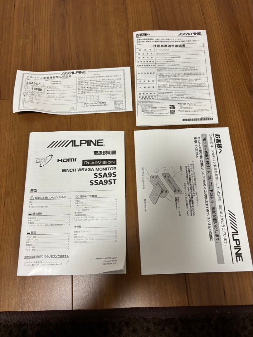 ALPINE SSA9ST 9型WSVGA リアビジョン　2モニターセット