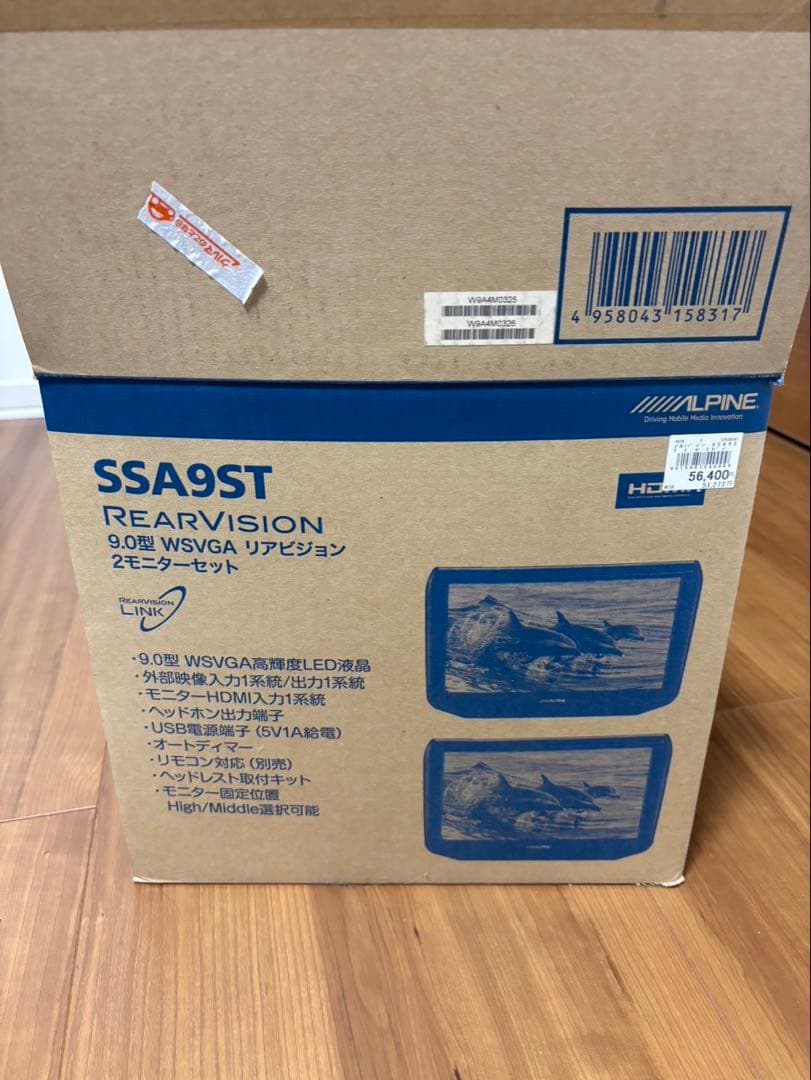 ALPINE SSA9ST 9型WSVGA リアビジョン　2モニターセット