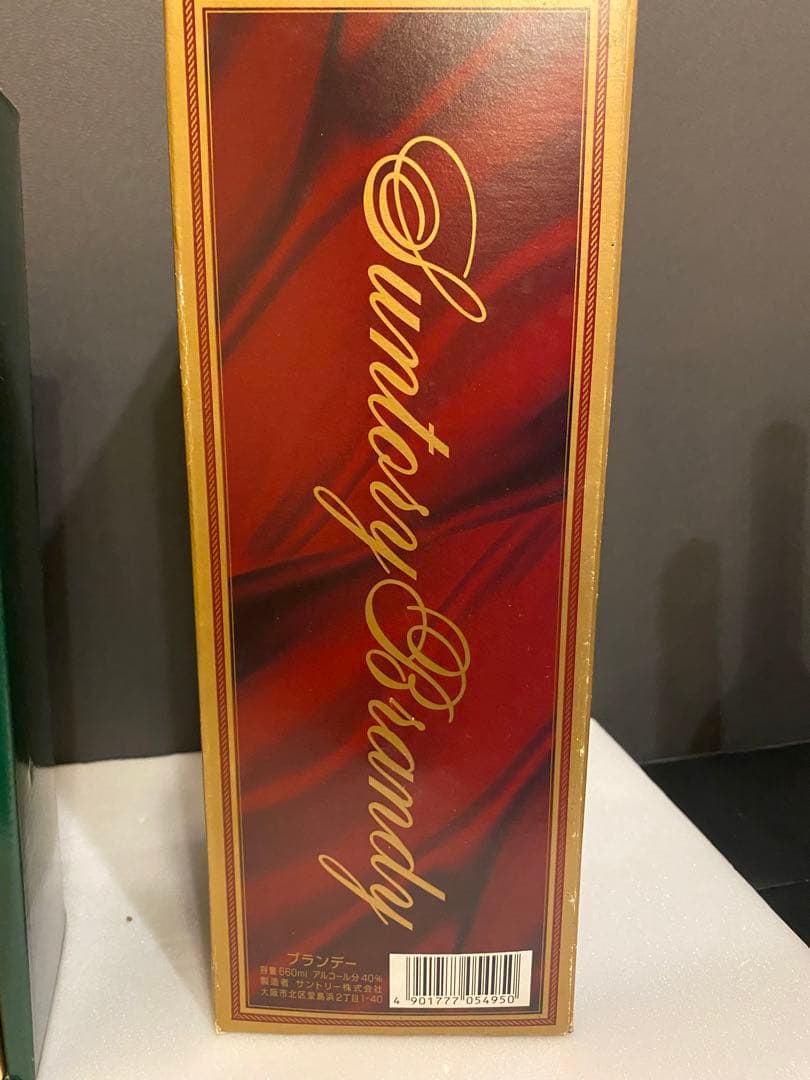 ナポレオンプリンシパル(ギフト箱入り)＆サントリーVSOP箱入り２本セット