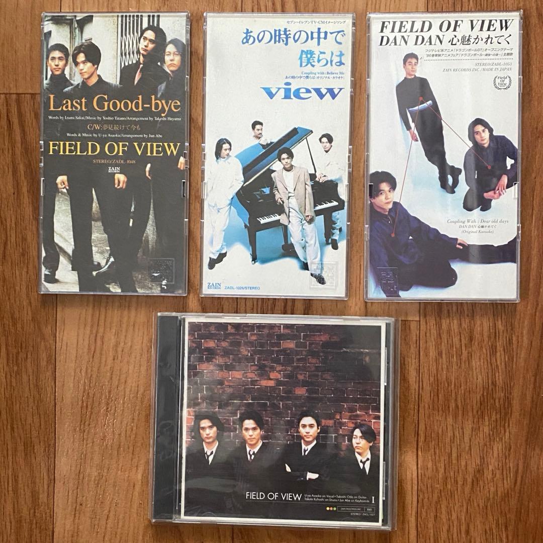 view あの時の中で僕らは & FIELD OF VIEW シングル&アルバム