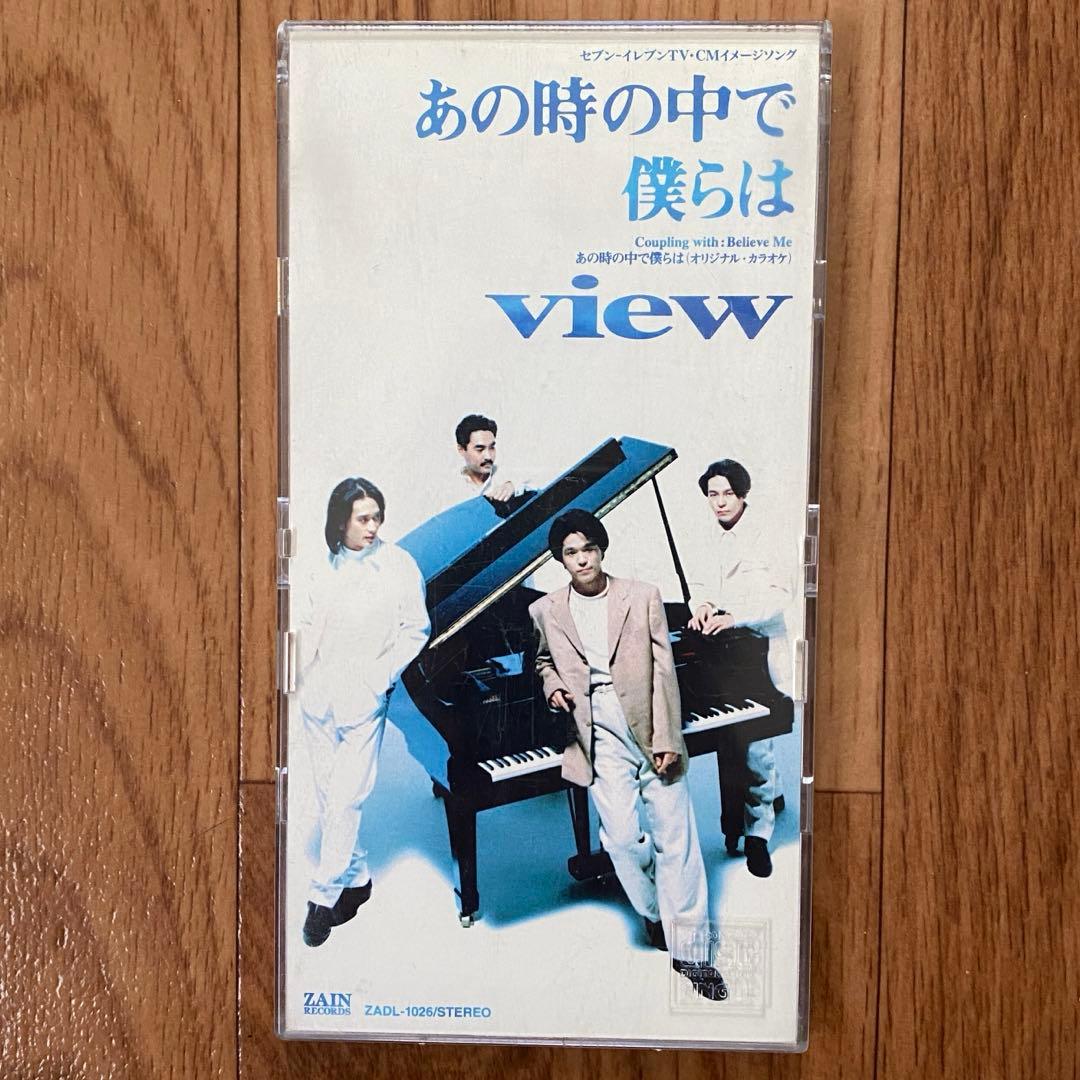 view あの時の中で僕らは & FIELD OF VIEW シングル&アルバム