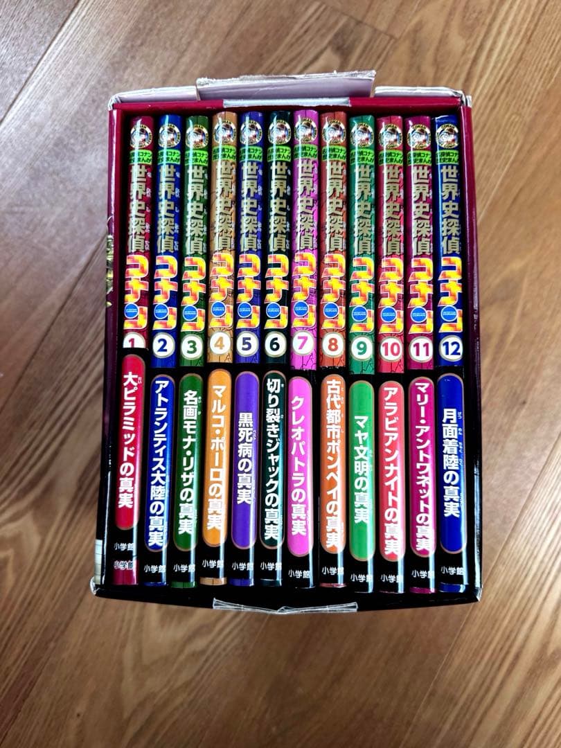 名探偵コナン　歴史まんがシリーズ　世界史探偵コナン　全12冊セット　全巻セット