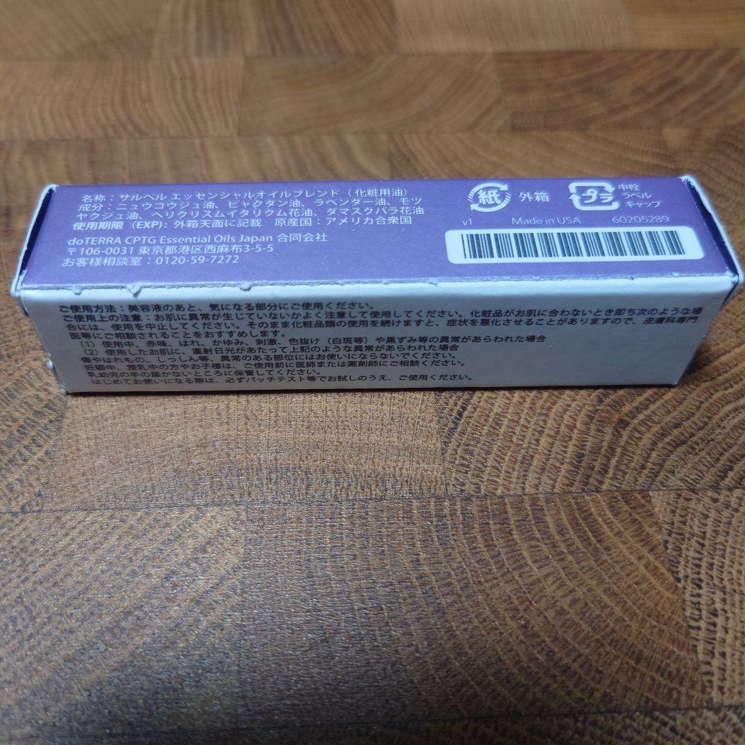 【朱音さま専用】サルベル１本、イモーテル1本