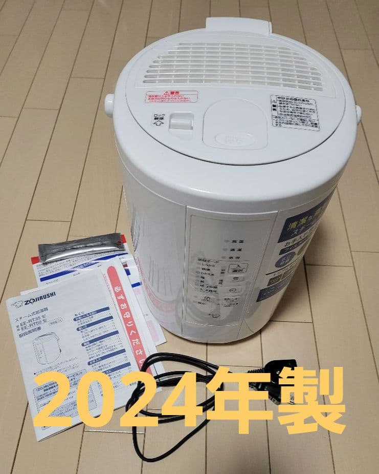 2024年製 象印 スチーム式加湿器 EE-RT50