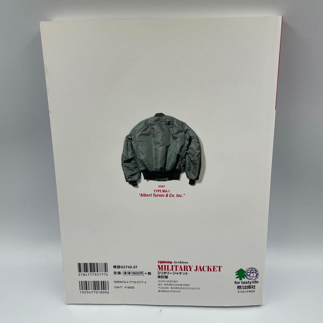 MILITARY JACKET 改討版