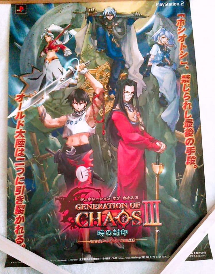 【希少】ジェネレーションオブカオス3　時の封印　ポスター