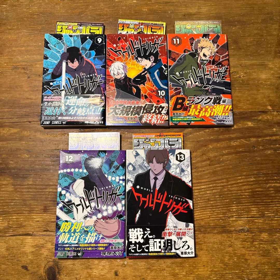 初版　ワールドトリガー　1巻〜28巻　帯付き　全巻セット　公式ブック付き