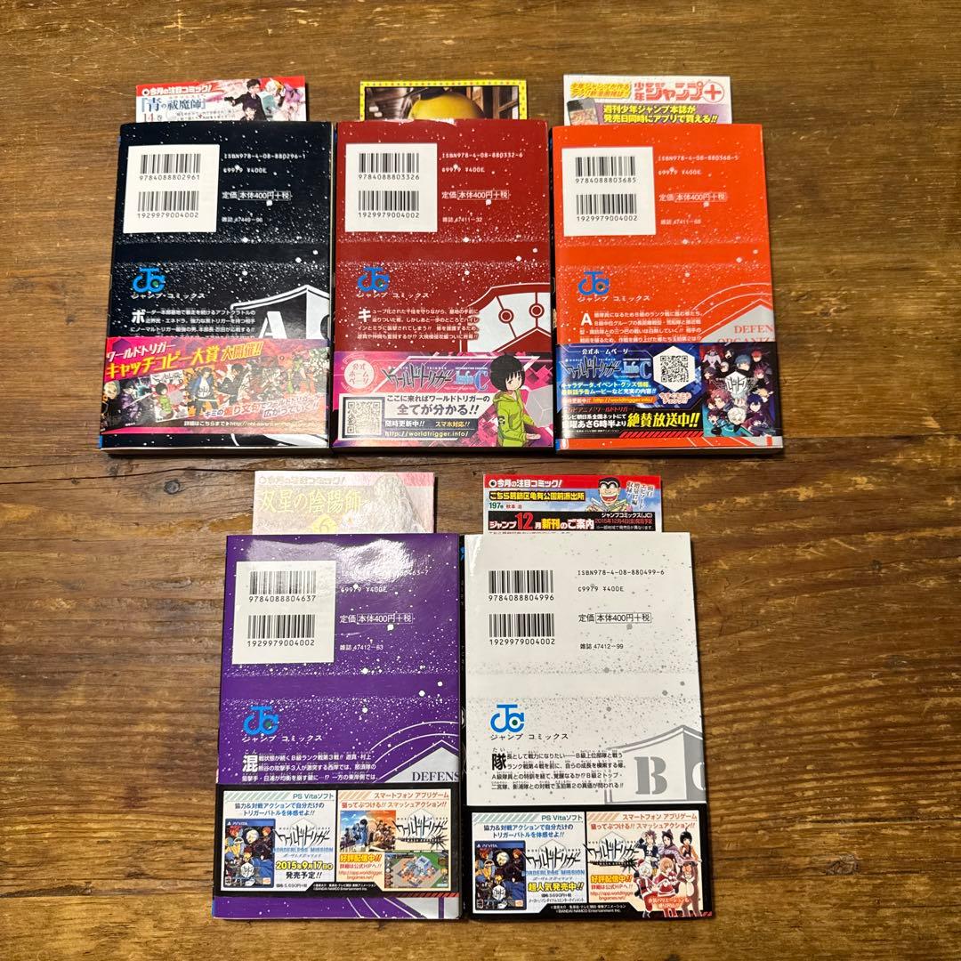 初版　ワールドトリガー　1巻〜28巻　帯付き　全巻セット　公式ブック付き