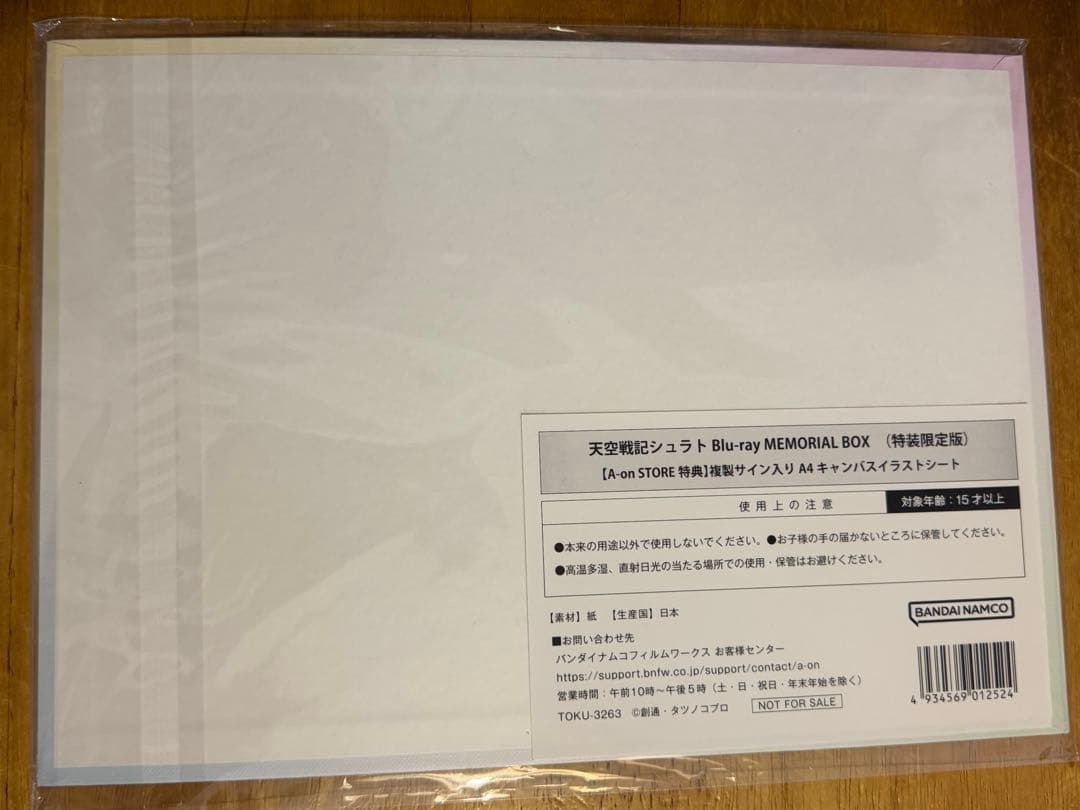 【特典付】天空戦記シュラト Blu-ray MEMORIAL BOX〈特装限定版