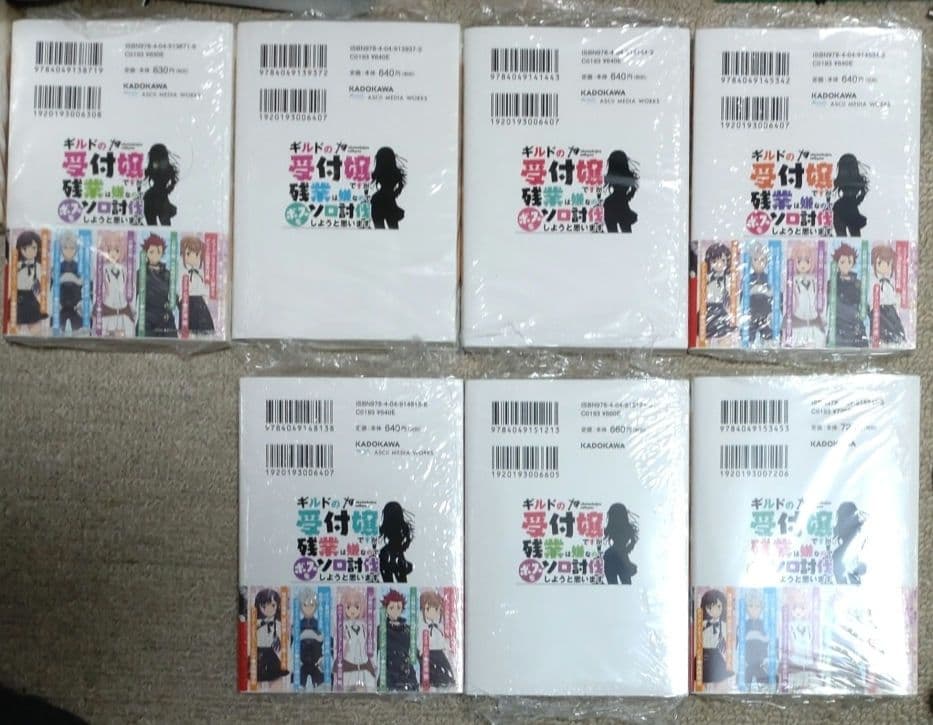 ギルドの受付嬢ですが、残業は嫌なのでボスをソロ討伐しようと思います セット