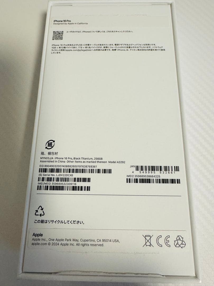 【美品】【値下げ】iPhone 16Pro 256GB ブラックチタニウム