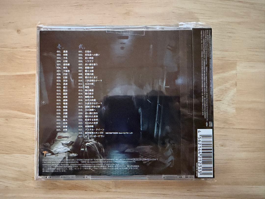 【帯有り】「サイレン2」 オリジナルサウンドトラック