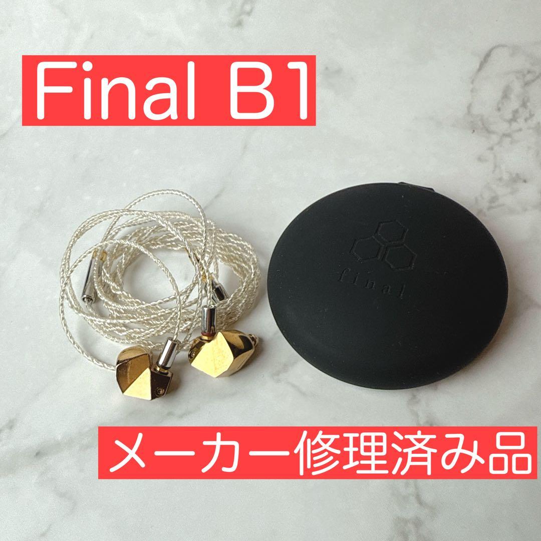 【動作良好/修理済】final B1 小傷あり/MMCX/純正ケーブル