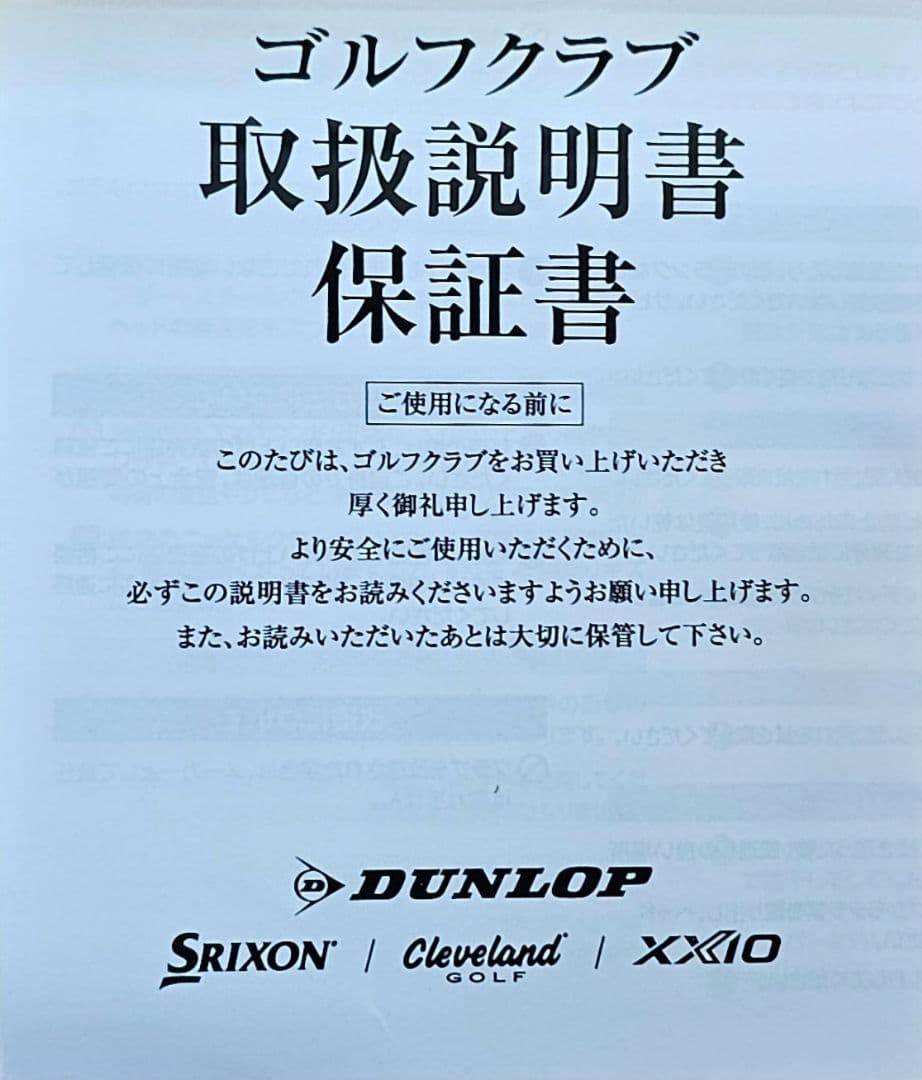 スリクソンZX5mk2アイアンセット 6本 新品未使用品