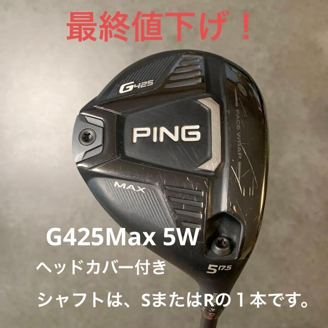 PINGG425MAXフェアウェイウッド5番 ヘッドカバー、シャフト選べる！