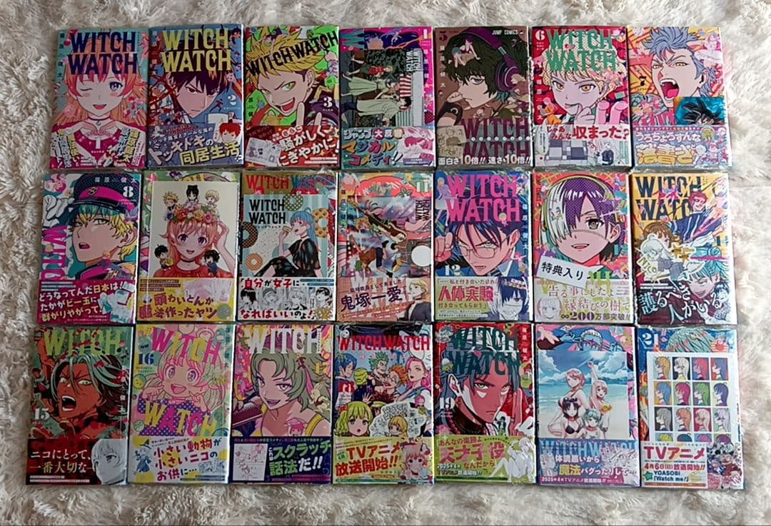 WITCH WATCH 1〜最新巻 全巻初版帯付 ウィッチウォッチ 未開封 特典