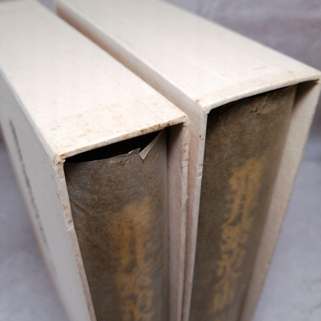 壷井繁治全集　1～5巻・別巻　※送料無料・即購入可