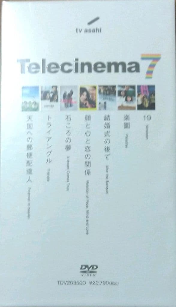 テレシネマ7 DVD-BOX('09韓国)〈7枚組〉