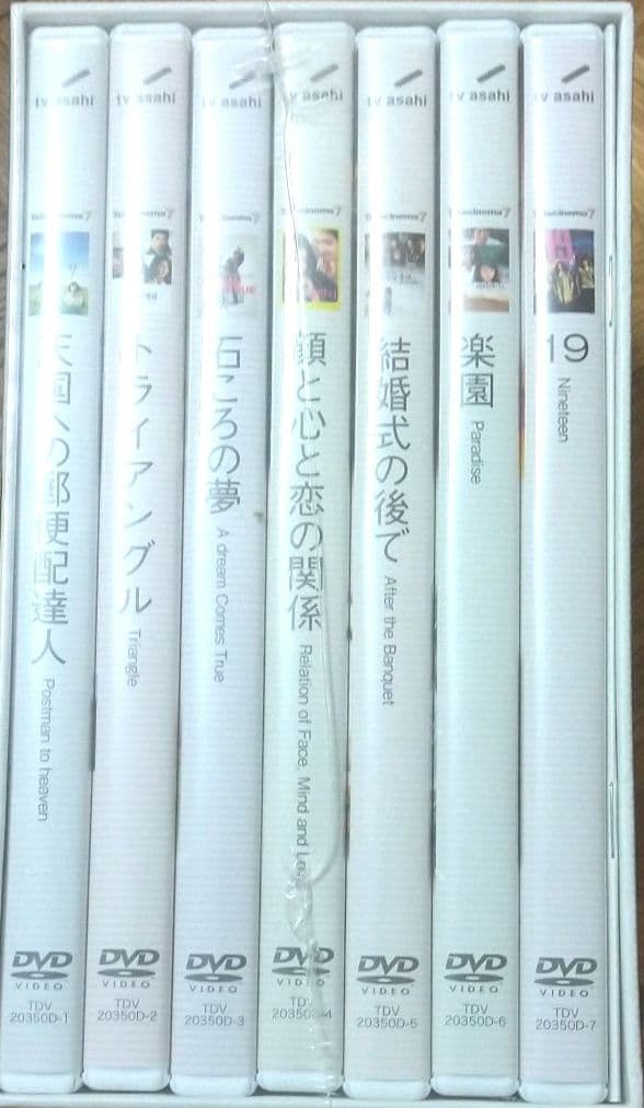 テレシネマ7 DVD-BOX('09韓国)〈7枚組〉