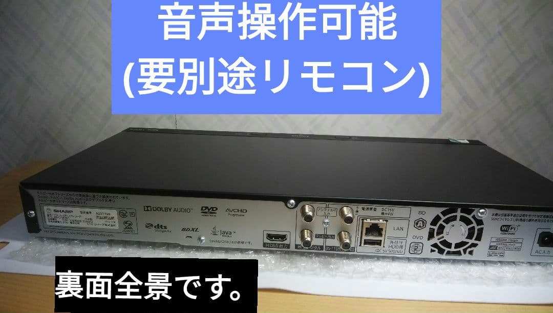 2022年モデルシャープ2B-C10DW1/二番組同録・4K再生可/実動/新リモ