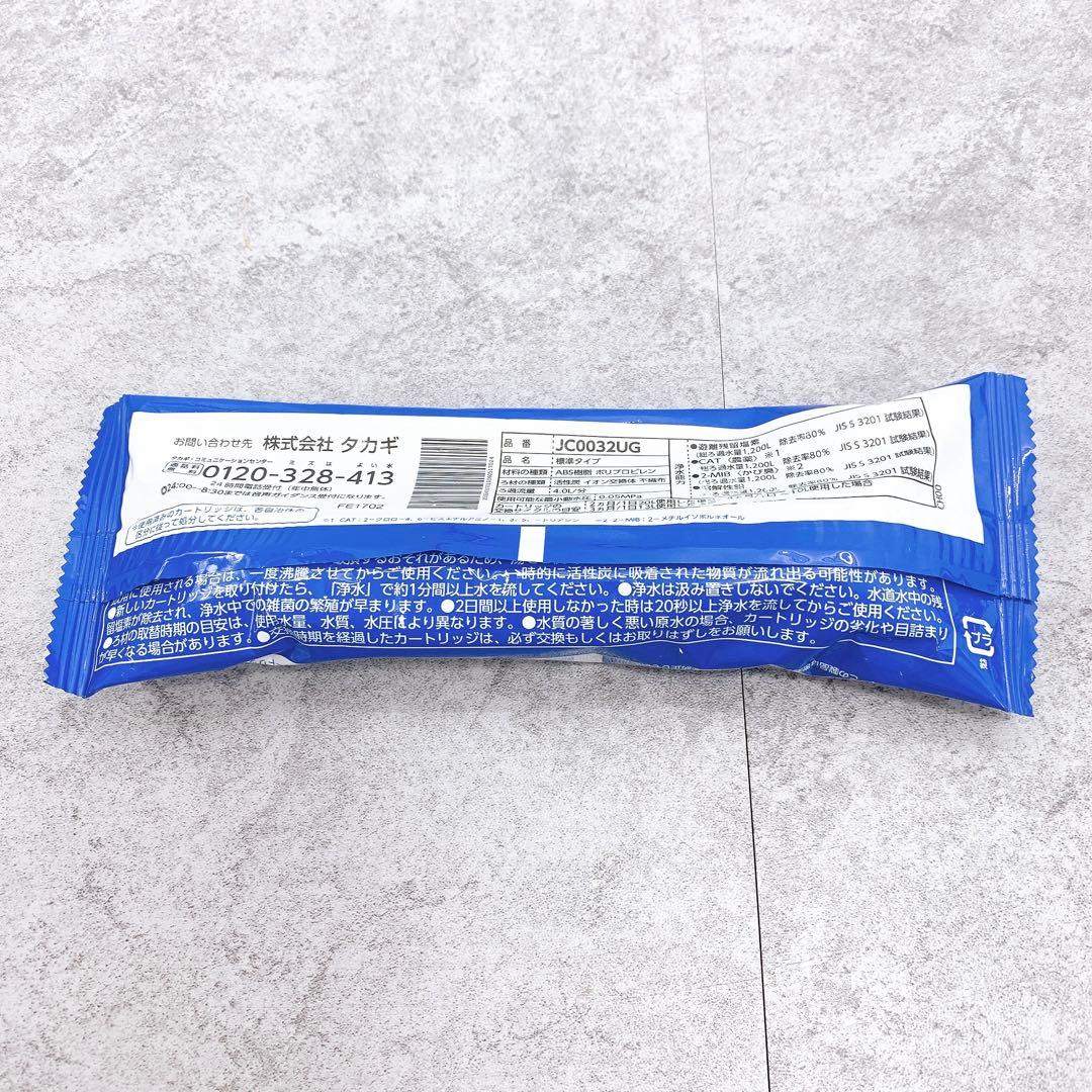 【新品未使用】takagi タカギ みず工房　浄水器カートリッジ　50個